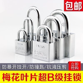 宿舍学生寝室柜子锁 挂锁防盗锁防水防锈防撬锁具锁家用小锁子头