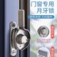 窗扣窗锁塑钢窗锁扣平移铝合金门窗月牙锁移门窗户防盗推拉门配件