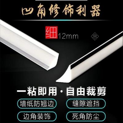 封边条装饰条边角客厅木板墙内角装饰阴角线三角自粘线条吊顶长