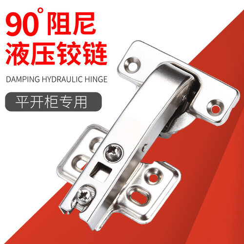 橱柜90可转180度异形液压铰链