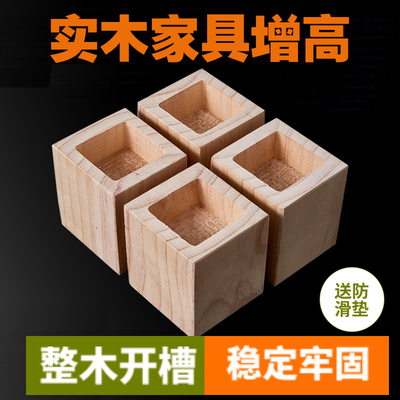 床脚增高定制桌腿垫实木