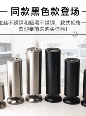 不锈钢地脚8cm加厚调整脚调节脚客厅桌子8桌角10cm黑色升高办公桌