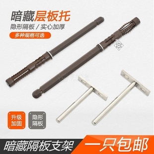 加长支架加厚层板托托架木板暗装暗藏膨胀管隔板钉插钉单层实心