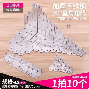 柜子隔板钉子层板托固定件户外加长平板茶几t形床头墙面搁板超强