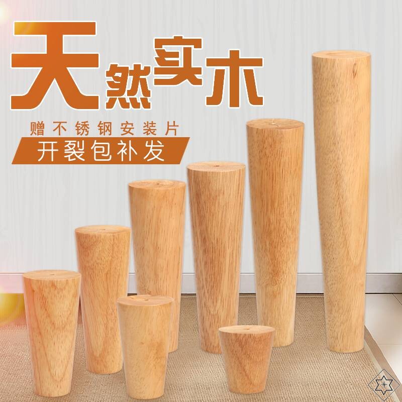 实木沙发脚 桌腿柜脚木质脚沙发腿电视柜脚木腿椅子增高家具脚垫图片