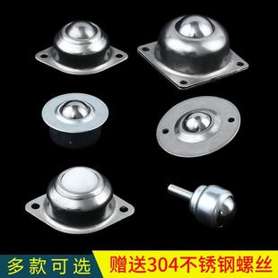 牛眼轮不送锈钢万向珠球运输滚飞碟牛眼轮机轴器承传球流水线专用