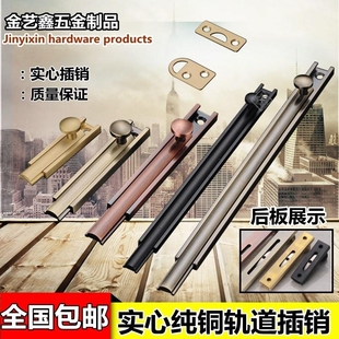 卫生间打孔插销门扣室内门销简易家用门栓木门门锁厕所锁黑色柜门