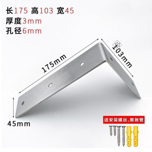 支架铁片90度角件吊柜固定不锈钢加宽L型角码小型三角形角铁大号