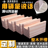 凹型实木家具垫高块柜脚沙发脚支撑床腿垫高桌脚茶几增高木块 包邮