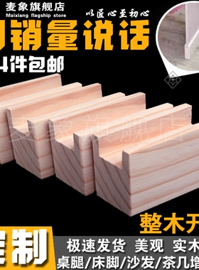 凹型实木家具垫高块柜脚沙发脚支撑床腿垫高桌脚茶几增高木块包邮