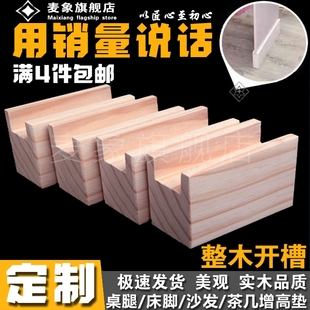 凹型实木家具垫高块柜脚沙发脚支撑床腿垫高桌脚茶几增高木块包邮