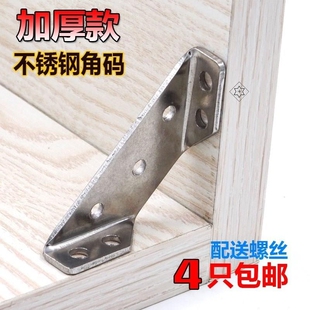 加强组装32mm木工不锈钢架l金属吊柜厨房置物架l型码不锈钢角码