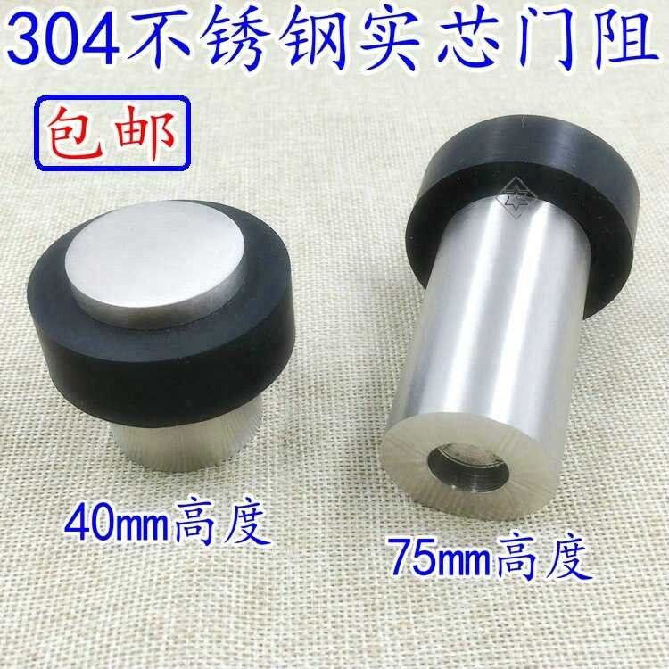 304实芯不锈钢门挡门顶门阻大门加长防碰橡胶门顶玻璃防撞器75高