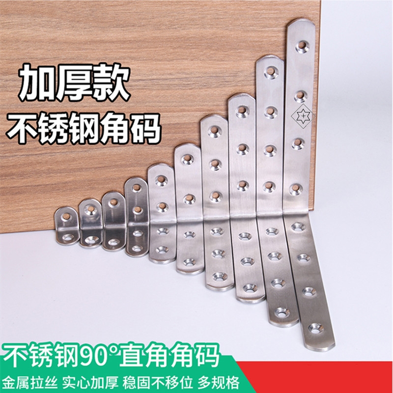 托码配件托隔安装餐椅固定三角铁支架托家居加固三脚架托物架支的