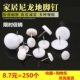 家具钉长方形橡胶垫静音凳家具脚家具塑料脚钉固定衣柜图钉防潮垫