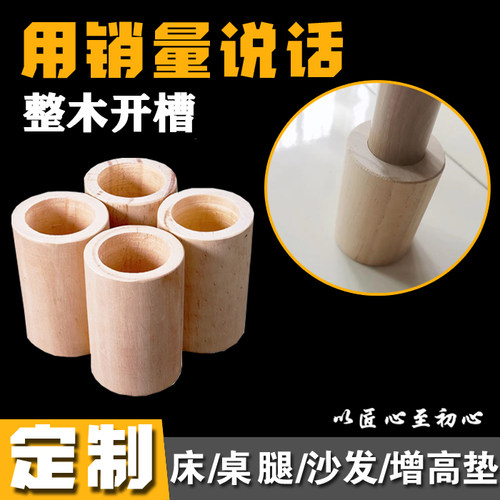 家具增高垫桌腿定制木块沙发脚柜