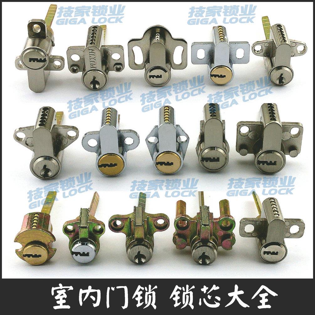 室内门房锁芯通用型卧木