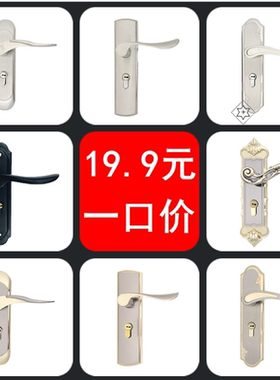门锁室内卧室简单家用通用型实木
