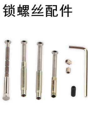 锁具配件大全面板穿孔锁芯执手门锁机械锁家用卫生间锁心连接螺丝