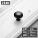 橱柜抽屉拉手美式 黑色衣柜门把手简约柜子厨门圆点单孔小拉手