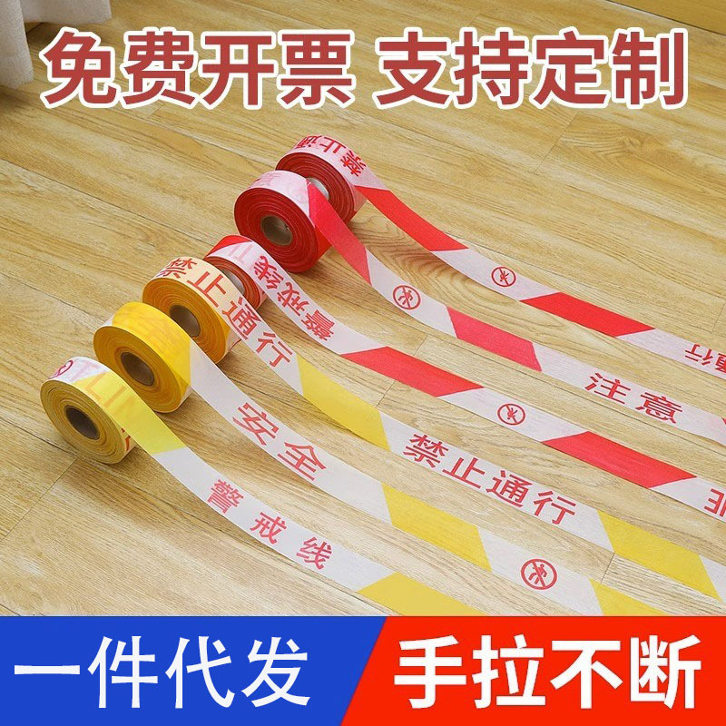 警戒线安全线警戒带隔离带伸缩安全警示带帆布施工围栏反光警戒绳