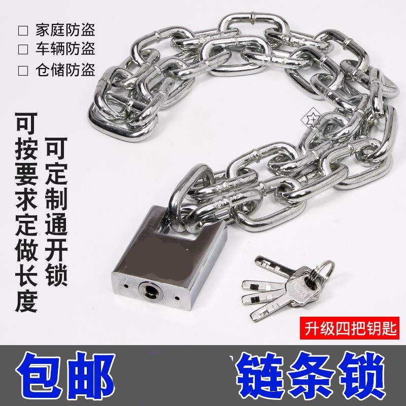 铁莲条锁不锈钢链条锁家用锁具锁自行车电动车锁链子玻璃门锁锁链_虎窝淘