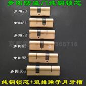 原装 88mm锁芯 步洋防盗门纯铜锁芯双排弹子月牙槽超B级中恒锁84mm