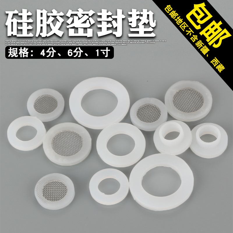 4分热水器密封圈平垫片淋浴波纹进水管胶垫6分1寸水表硅胶皮垫圈