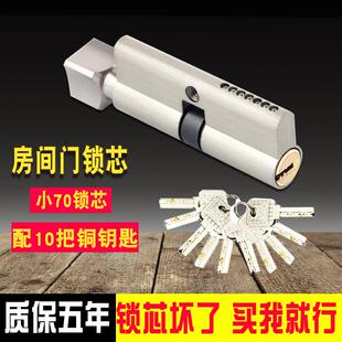 室内门通用小70大70换锁芯多配10把铜钥匙卧室门木门老式锁具配件