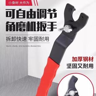 角磨机扳手加厚可调节抛光机磨光机压板配件两爪三爪拆卸专用扳手