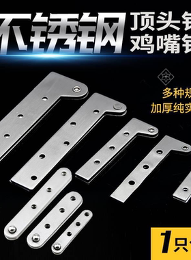 加厚不锈钢鸭嘴铰链 上下天地合页暗藏顶头铰链360度磨心铰柜门轴