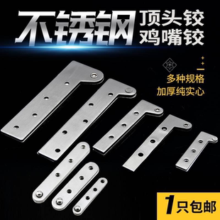 加厚不锈钢鸭嘴铰链 上下天地合页暗藏顶头铰链360度磨心铰柜门轴