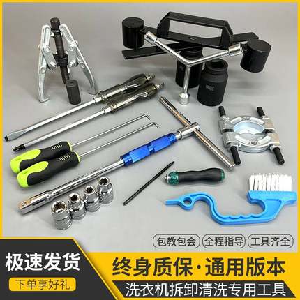 洗衣机拆卸专用工具拆卸松下波轮洗衣机清洗内筒维修工具捶打扳手