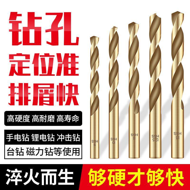 麻花钻头M43含钴钻头不锈钢转头专业打孔钻金属铁铝合金HSS电钻头