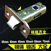 单舌卫生间门35 70mm雅居房门执手三杆锁舌YAJU