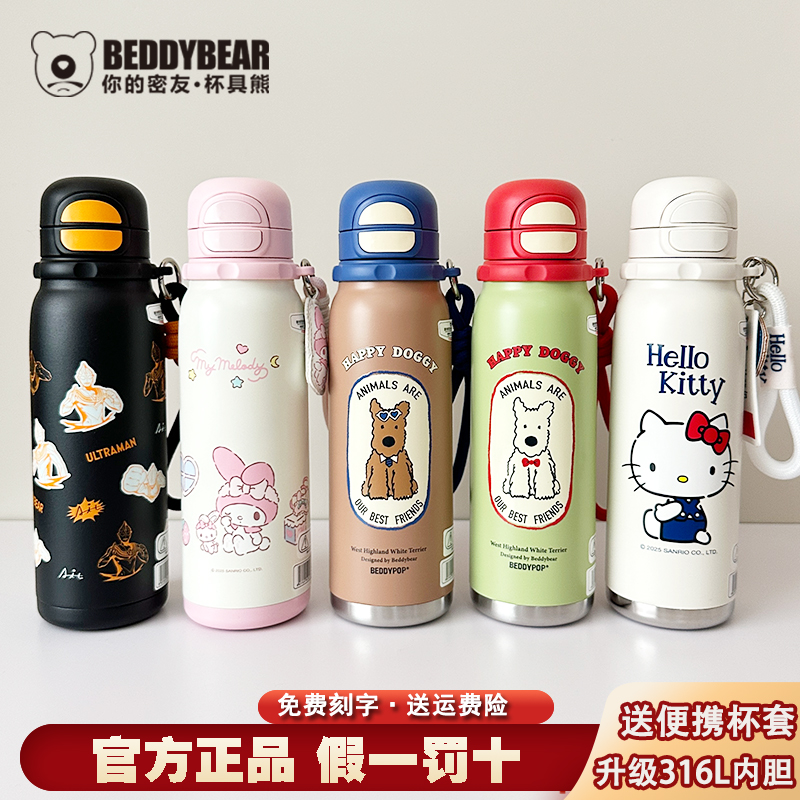 杯具熊锐气双饮保温杯户外便携运动水壶不锈钢保冷杯学生吸管杯子