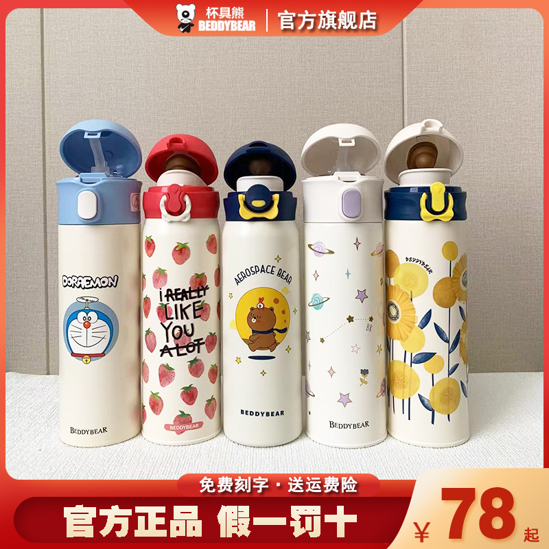 王一博同款杯具熊保温杯316不锈钢儿童小学生便携男孩女成人水杯
