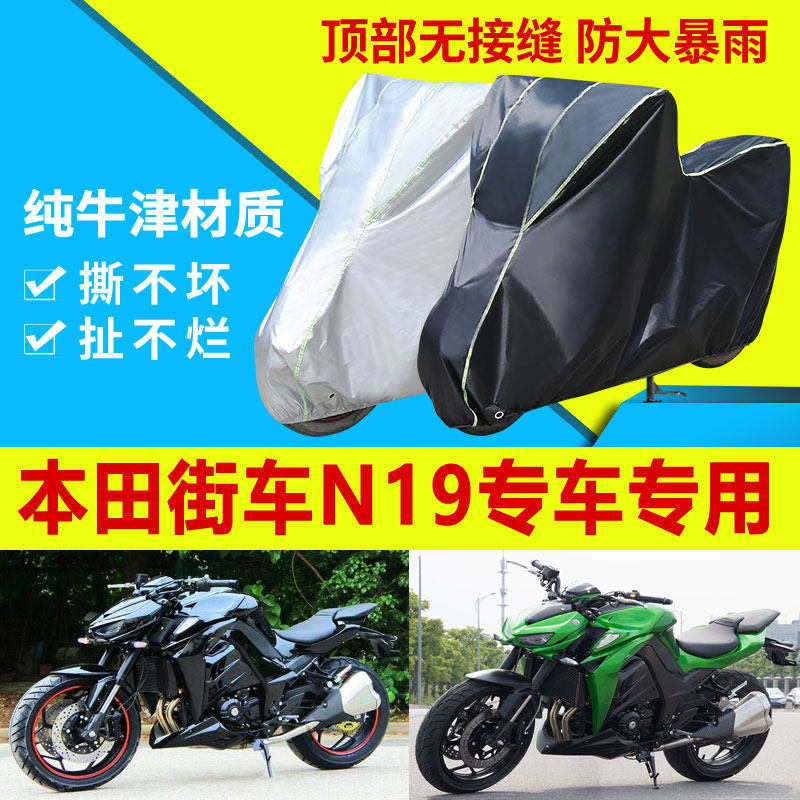 适用于街车N19摩托车车衣防雨趴赛车套防晒重型机车踏板150CC车衣
