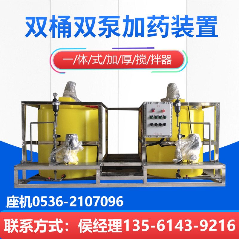 国敖信达全自动加药装置带搅拌