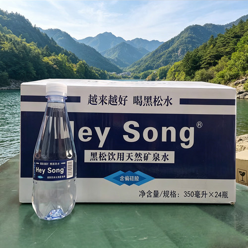 黑松天然矿泉水350ml瓶