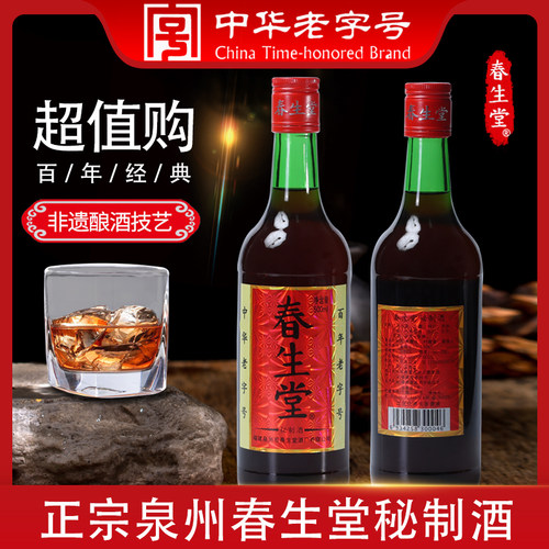 送礼滋补酒正宗瓶装男性养生酒