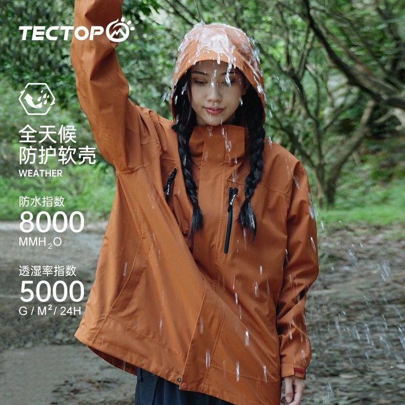 探拓户外冲锋衣三合一抓绒内胆两件套保暖防风防水加厚登山服外套