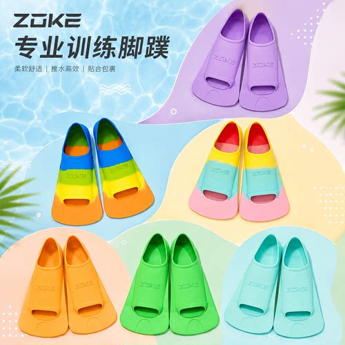 zoke洲克训练专用短脚蹼