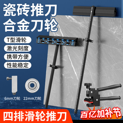 瓷砖推刀地板砖岩板专用切割神器