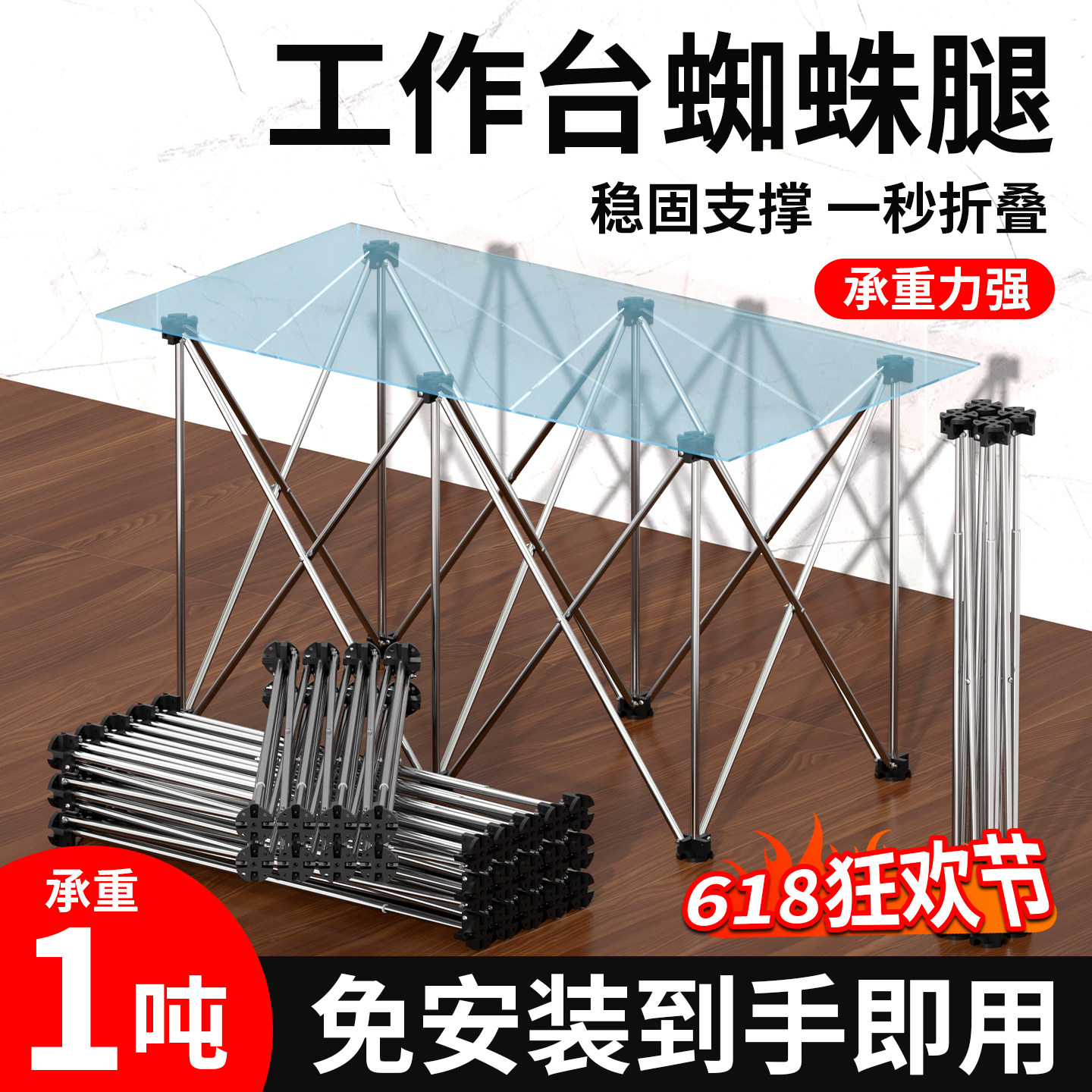 加厚不锈钢折叠方便省事工作台架