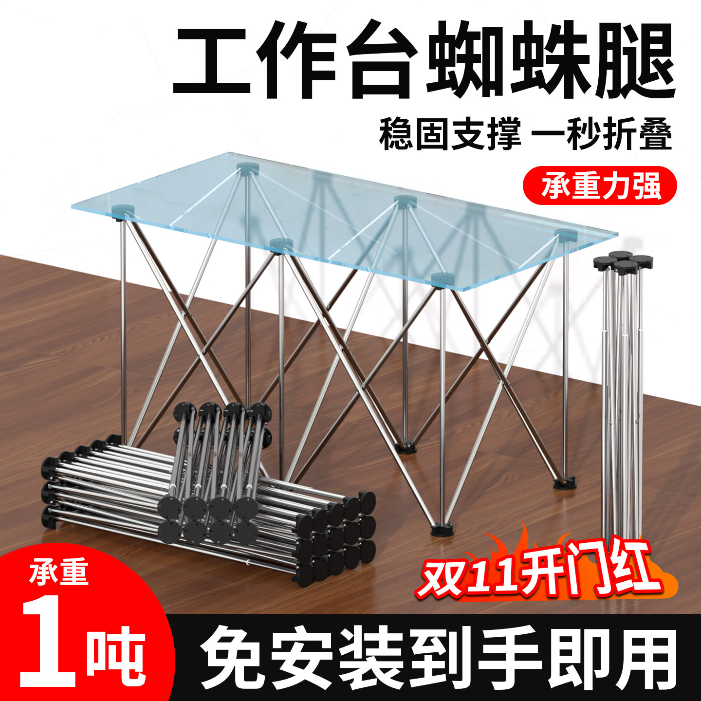 蜘蛛腿工作台加厚不锈钢折叠新款多功能操作台木工瓦工支架工作台
