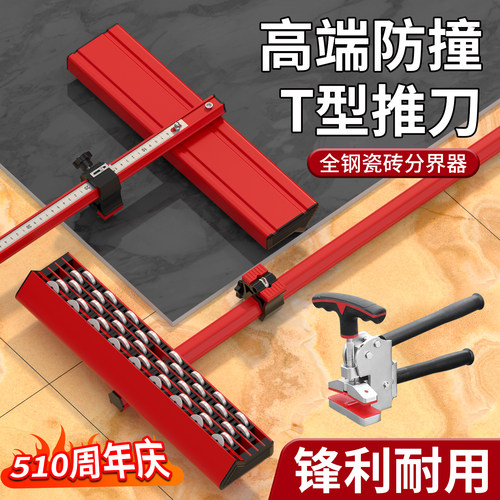 新款高精度推刀地板砖大理石切割