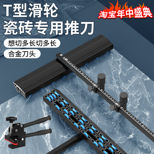 22毫米6mm通用重型瓷砖切割神器