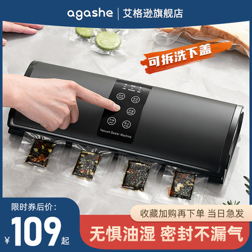 领券立省20元赠运费险封口机家用