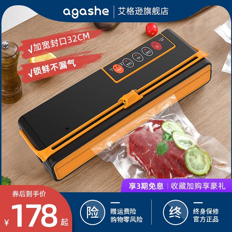 小型真空封口机全自动